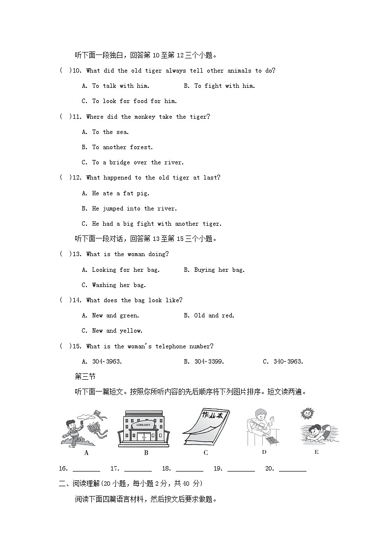 第二学期期末学情评估第2页