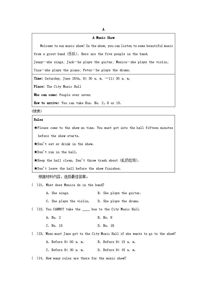 第二学期期末学情评估第3页