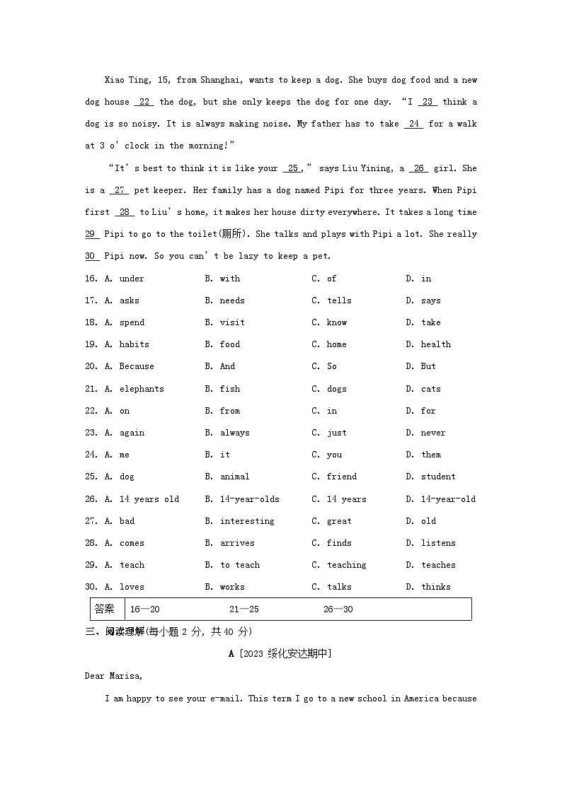 2024七年级英语下学期期中综合素质评价试卷（人教新目标版）03