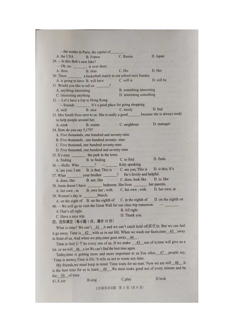 江苏省宿迁市泗洪县2023-2024学年七年级下学期期中英语试卷03