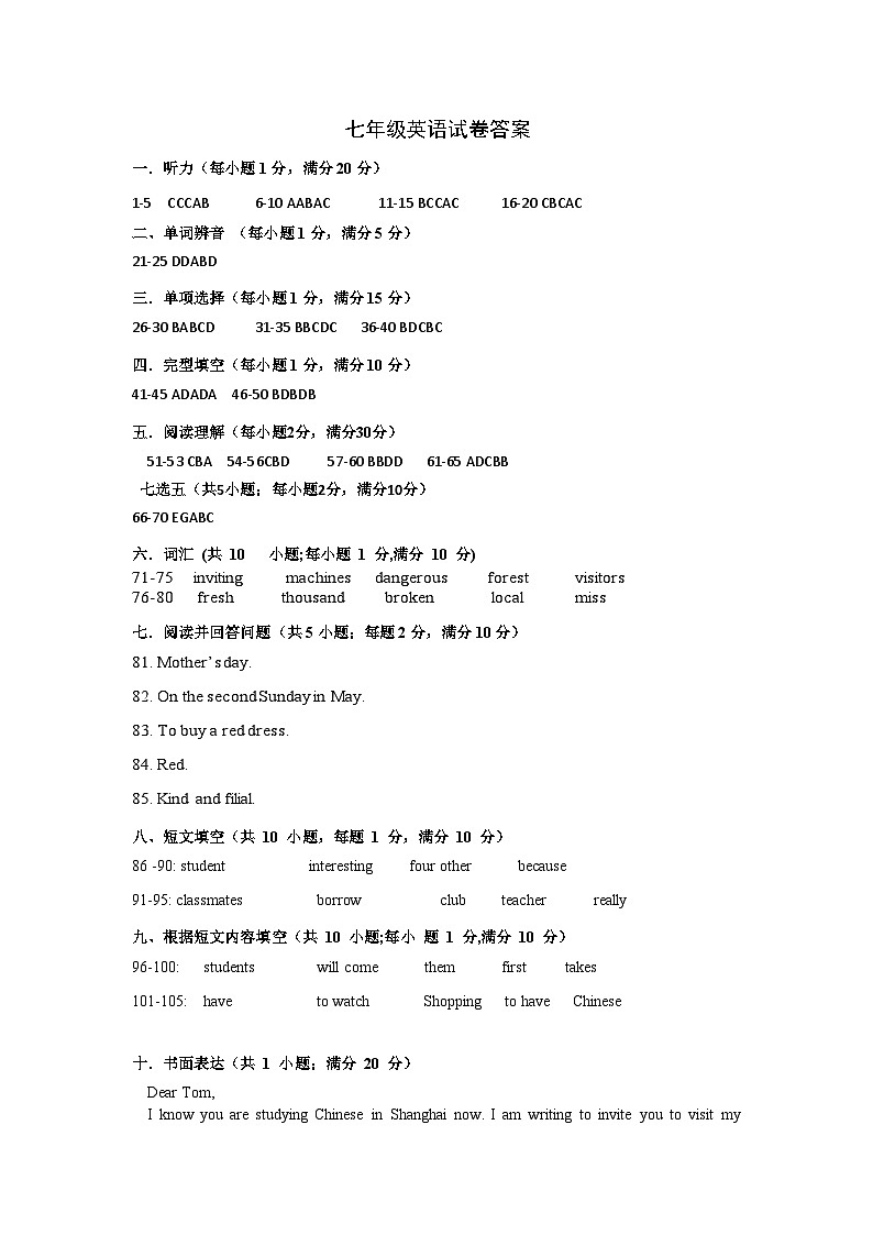 江苏省宿迁市泗洪县2023-2024学年七年级下学期期中英语试卷01
