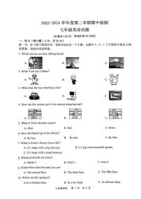 江苏省徐州市鼓楼区十校2023-2024学年七年级下学期4月期中英语试题