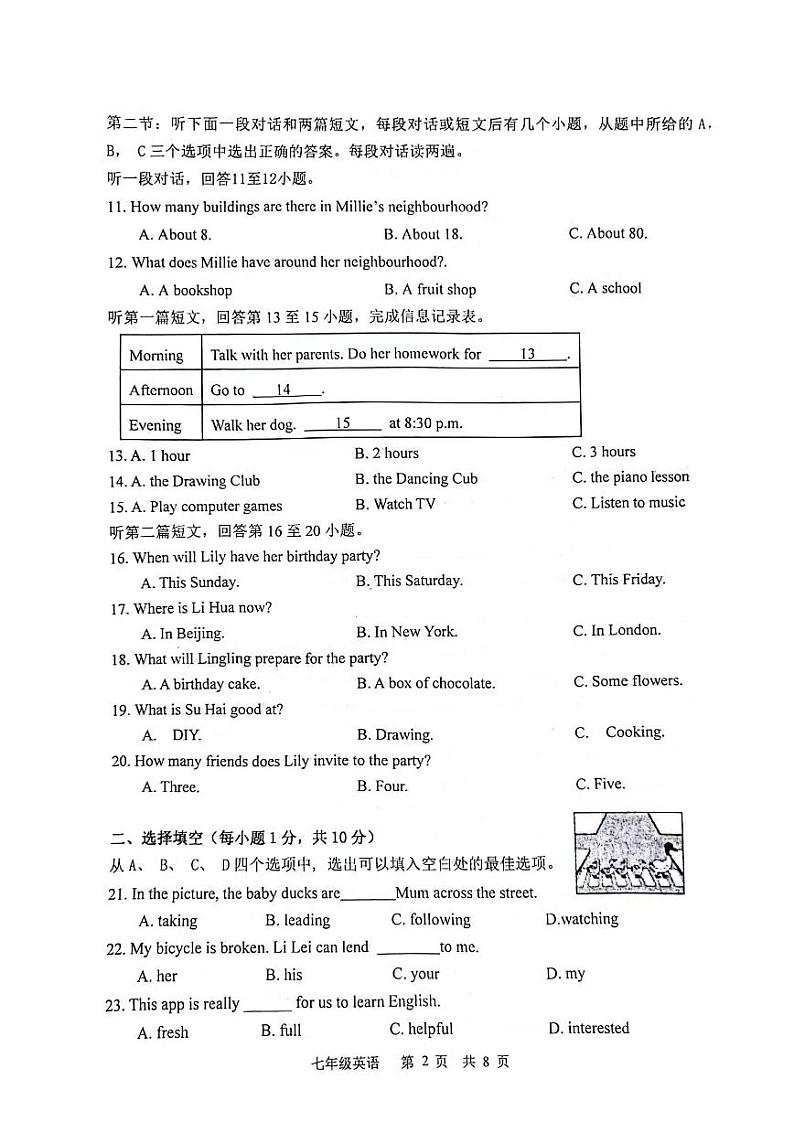 江苏省徐州市鼓楼区十校2023-2024学年七年级下学期4月期中英语试题02