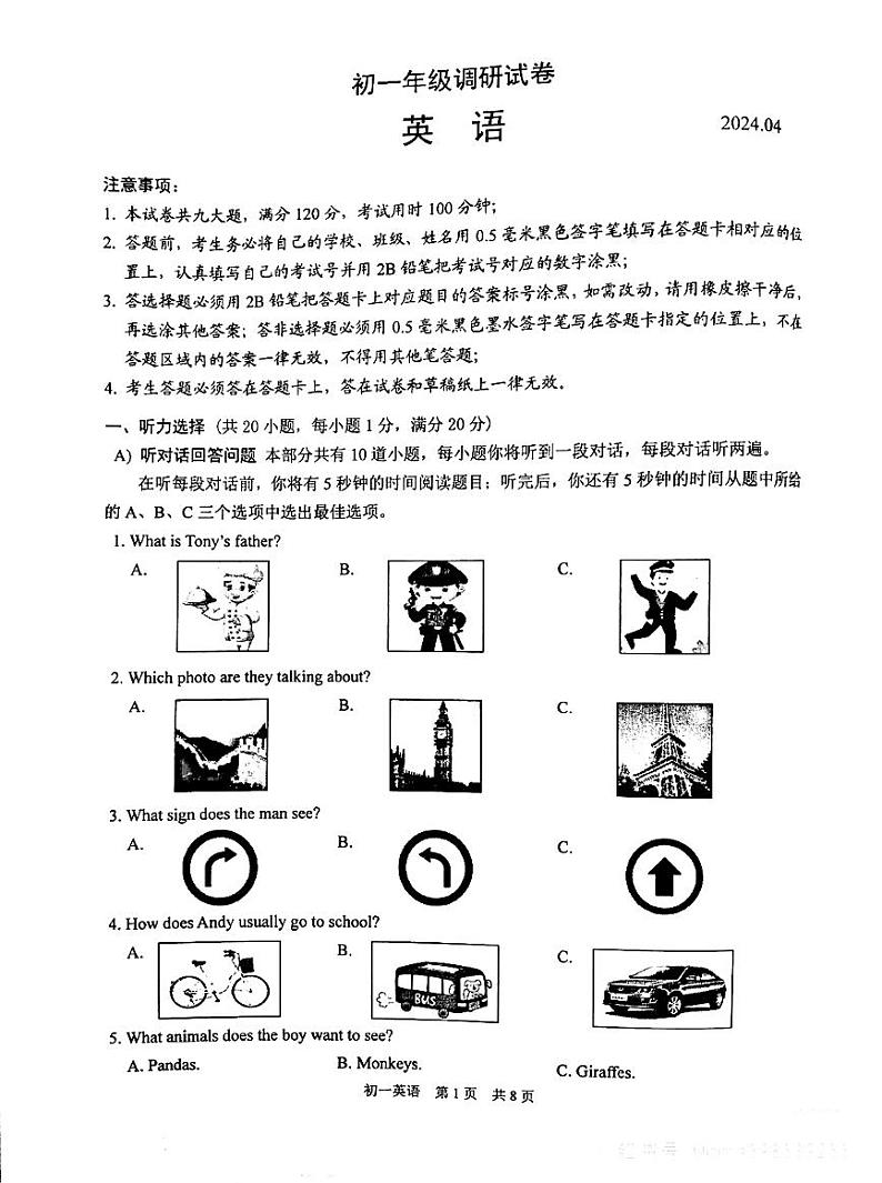 江苏省苏州市高新区实验初级中学2023-2024学年七年级下学期4月期中英语试题01