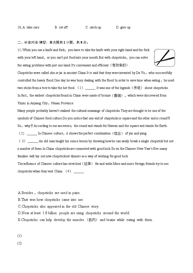 2024年辽宁省大连市甘井子区中考英语一模试卷（含解析）02