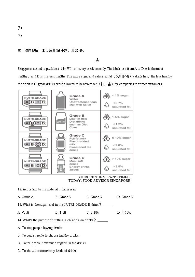 2024年辽宁省大连市甘井子区中考英语一模试卷（含解析）03