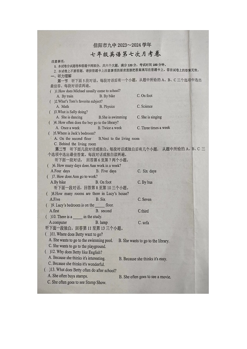 河南省信阳市第九中学2023-2024学年七年级下学期第七次英语月考试题第1页