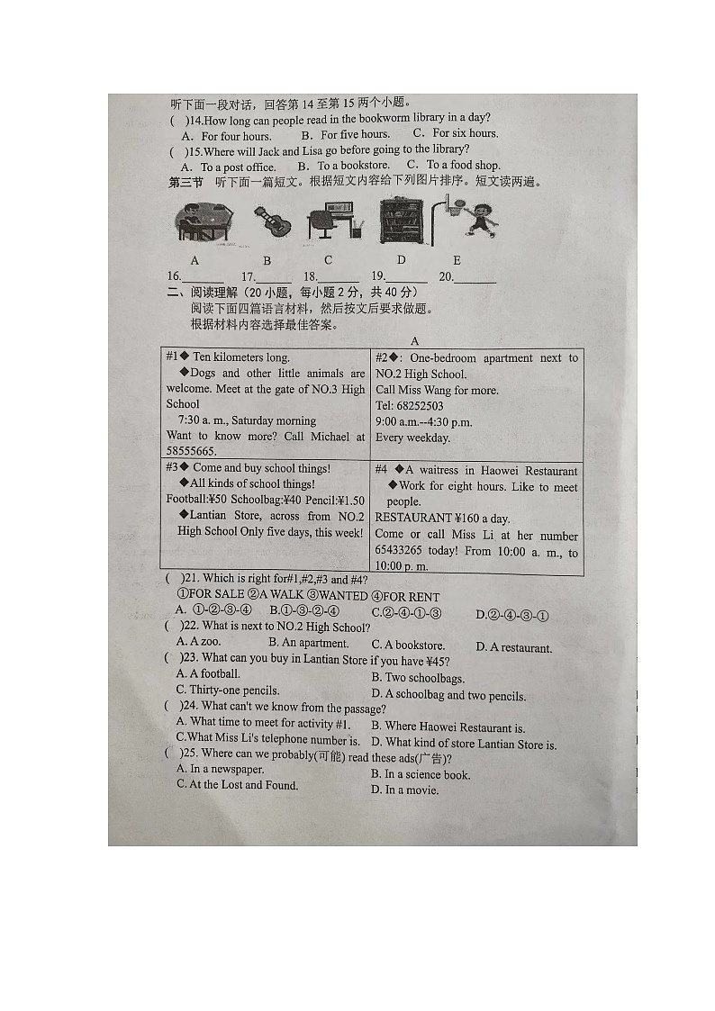 河南省信阳市第九中学2023-2024学年七年级下学期第七次英语月考试题第2页