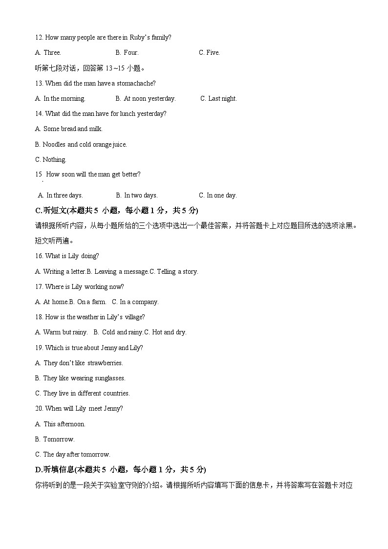 2024年广东省阳江市中考一模英语试题（原卷版+解析版）03