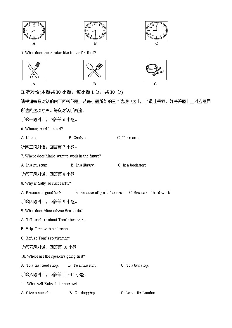 2024年广东省阳江市中考一模英语试题（原卷版+解析版）02