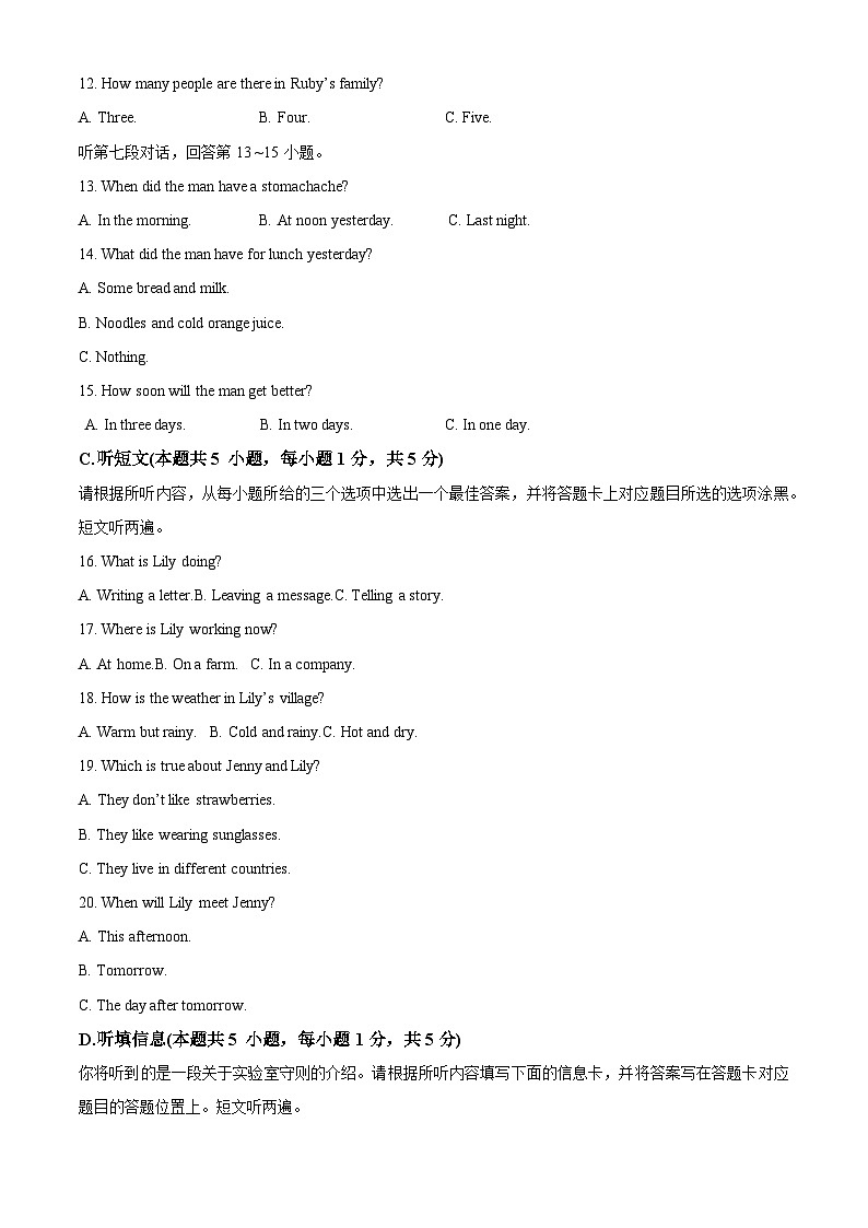 2024年广东省阳江市中考一模英语试题（原卷版+解析版）03