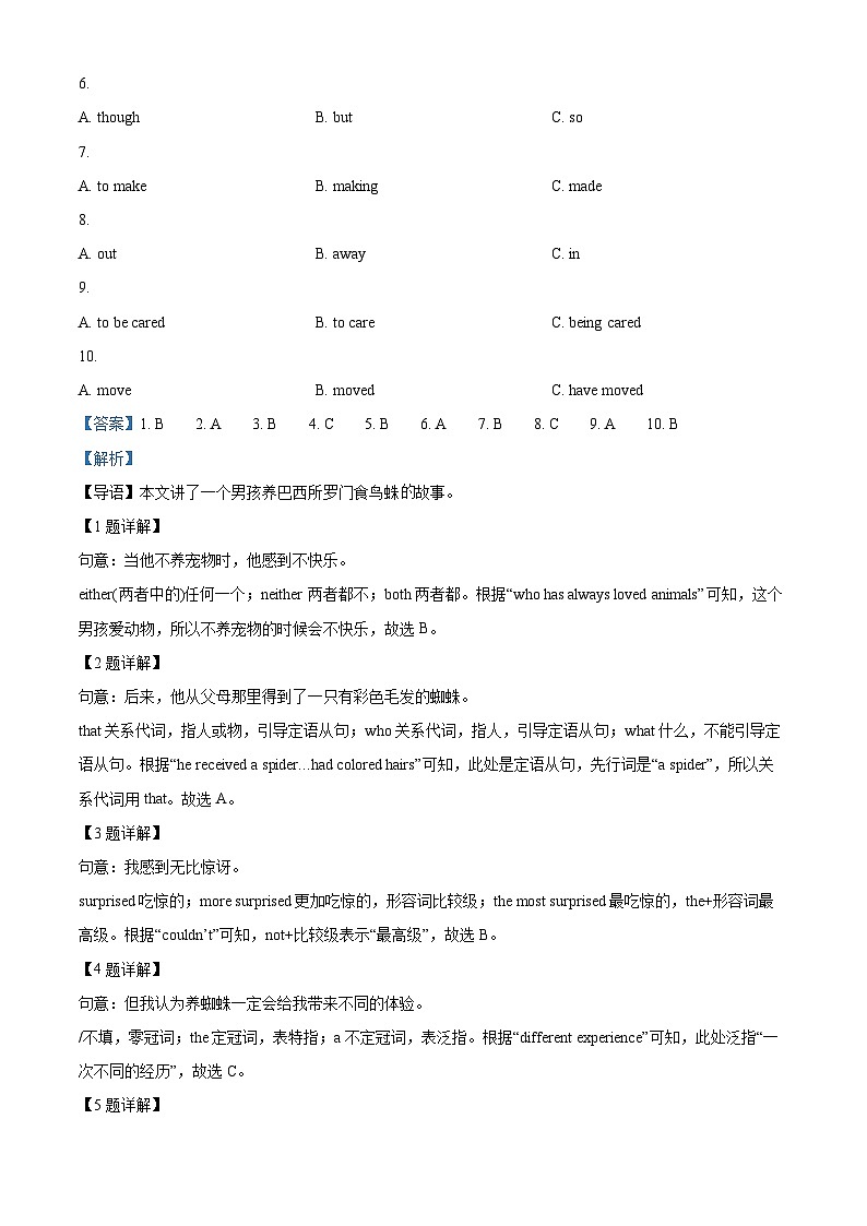 2024年广东省珠海市文园中学（集团）中考一模英语试题（原卷版+解析版）02