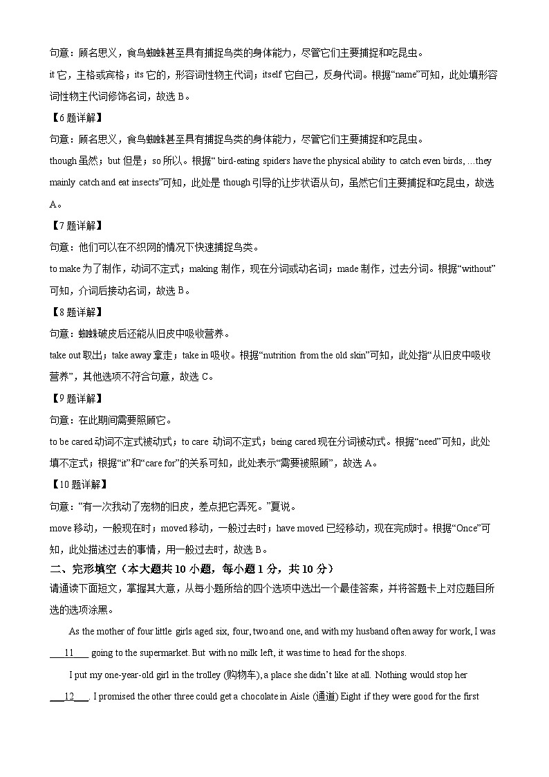 2024年广东省珠海市文园中学（集团）中考一模英语试题（原卷版+解析版）03