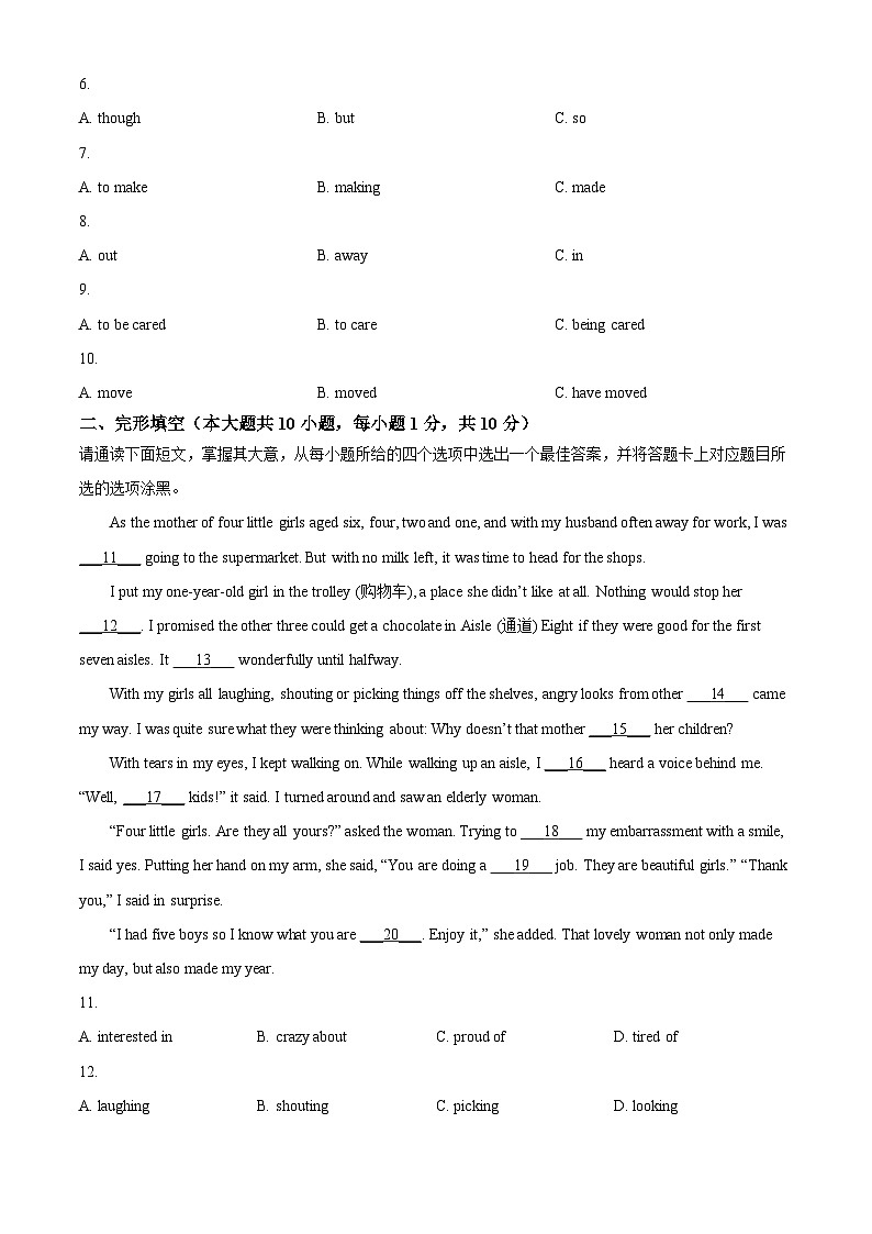 2024年广东省珠海市文园中学（集团）中考一模英语试题（原卷版+解析版）02