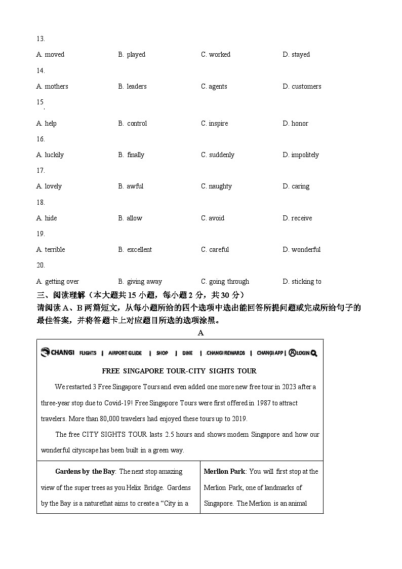 2024年广东省珠海市文园中学（集团）中考一模英语试题（原卷版+解析版）03