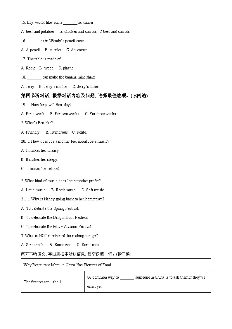 2024年贵州省毕节市织金县部分学校中考一模英语试题（原卷版+解析版）02