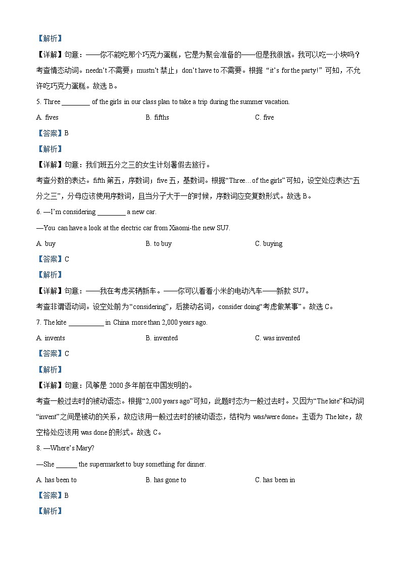 2024年黑龙江省哈尔滨市道里区中考一模英语试题（原卷版+解析版）02