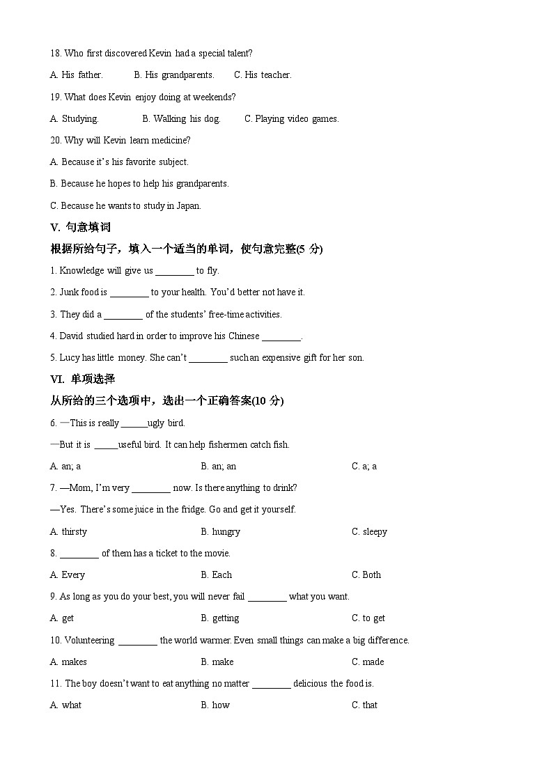2024年吉林省吉林油田第十二中学中考二模英语试题（原卷版）第2页