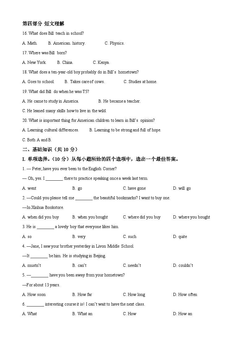 2024年吉林省长春市力旺实验初级学校中考一模英语试题（原卷版）第2页