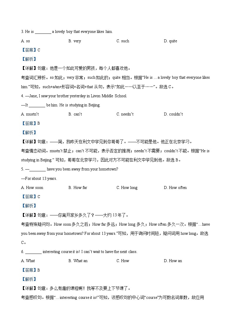 2024年吉林省长春市力旺实验初级学校中考一模英语试题（解析版）第3页