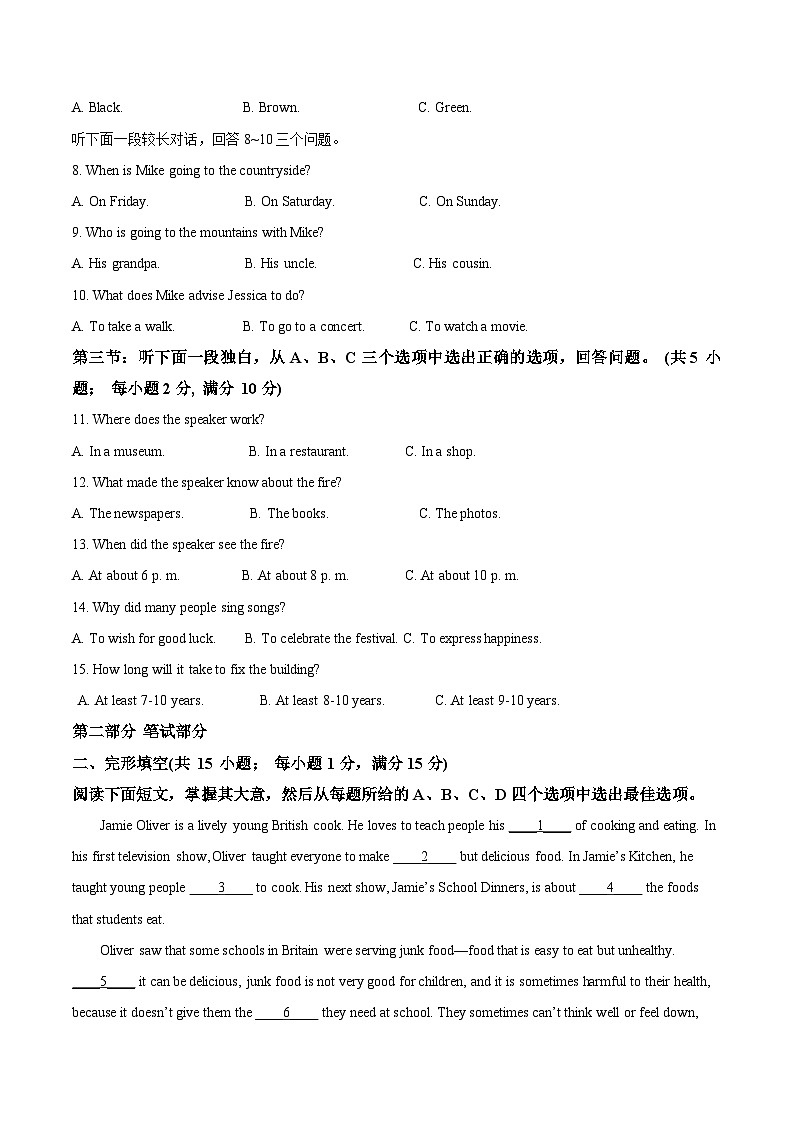 2024年浙江省宁波市南三县中考一模英语试题（解析版）第2页