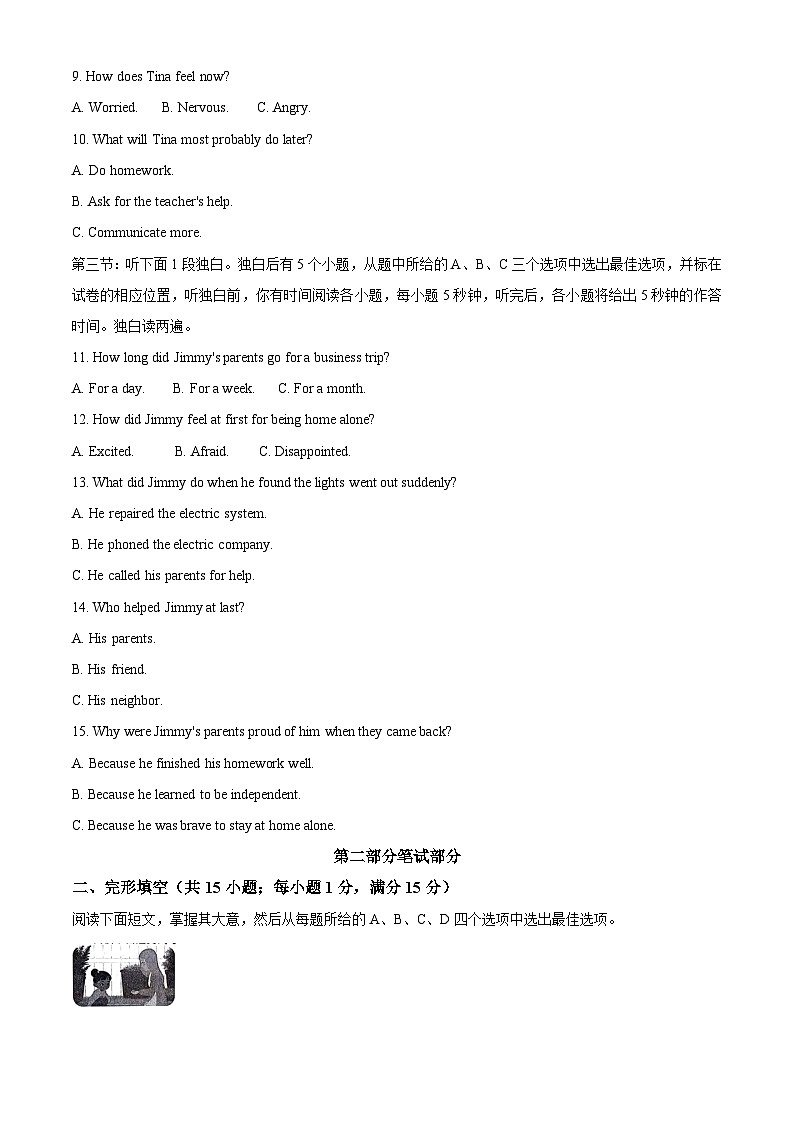 2024年浙江省宁波市山海联盟中考模拟英语试题（解析版）第2页