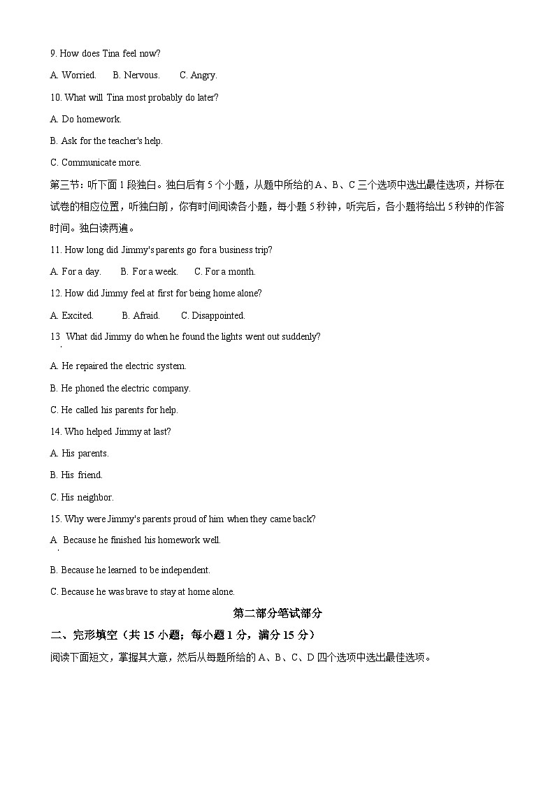 2024年浙江省宁波市山海联盟中考模拟英语试题（原卷版）第2页