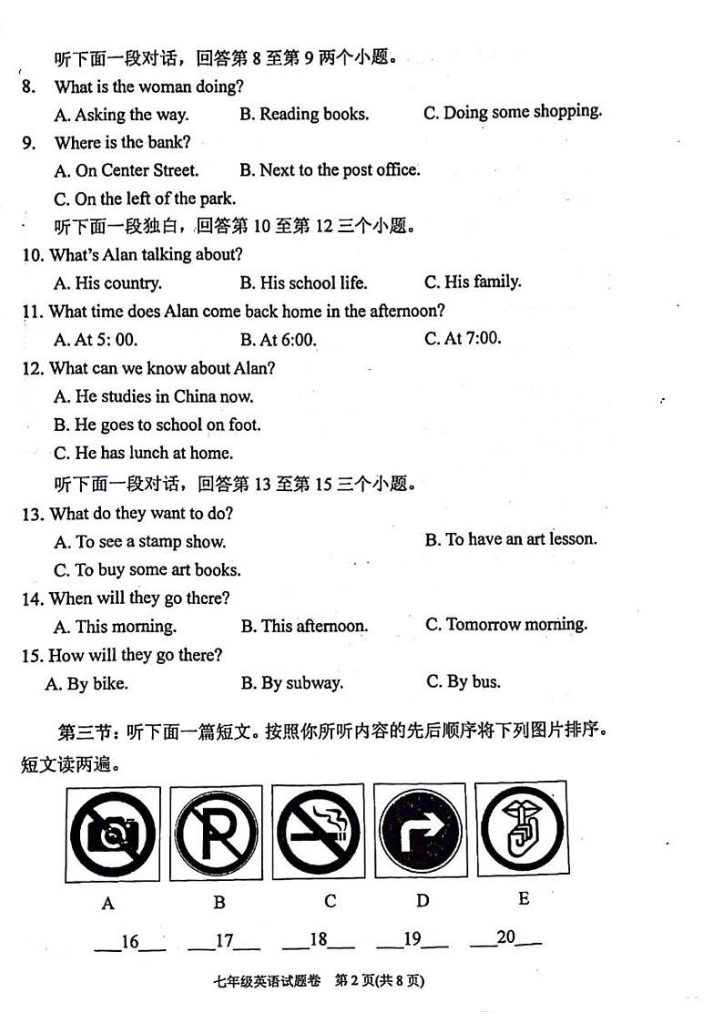 2023年河南省南阳宛城区七年级下学期期中英语试卷及答案第2页