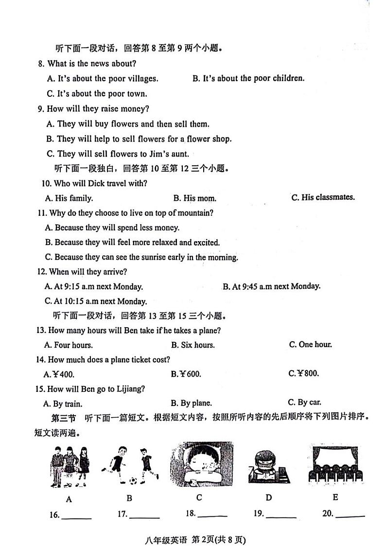 2023年河南省南阳卧龙区八年级下学期期中英语试卷及答案02