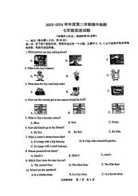 江苏省徐州市鼓楼区十校2023-2024学年七年级下学期4月期中英语试题