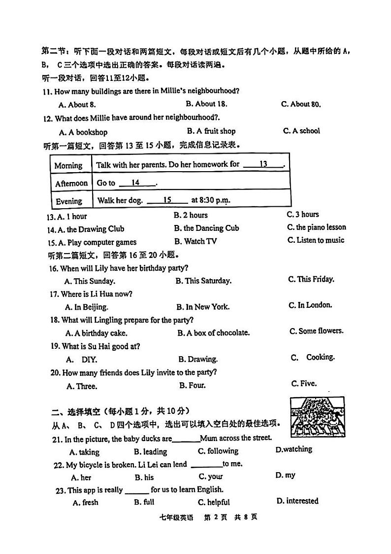 江苏省徐州市鼓楼区十校2023-2024学年七年级下学期4月期中英语试题第2页