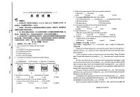 山东省滨州经济技术开发区20203-2024学年下学期九年级英语第一次模拟试卷