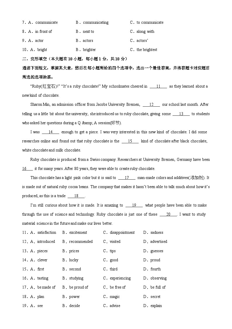 2024年中考英语第二次模拟考试02（广东卷）-2024年广东省，深圳，广州中考英语模拟考试02