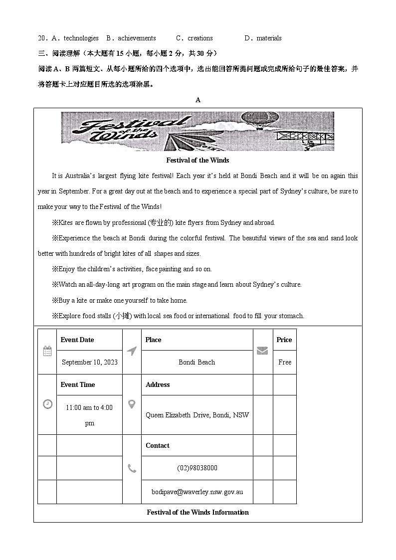 2024年中考英语第二次模拟考试02（广东卷）-2024年广东省，深圳，广州中考英语模拟考试03
