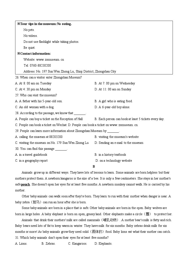 广东省中山市小榄镇第一中学2022-2023学年七年级下学期期中考试英语试题第3页