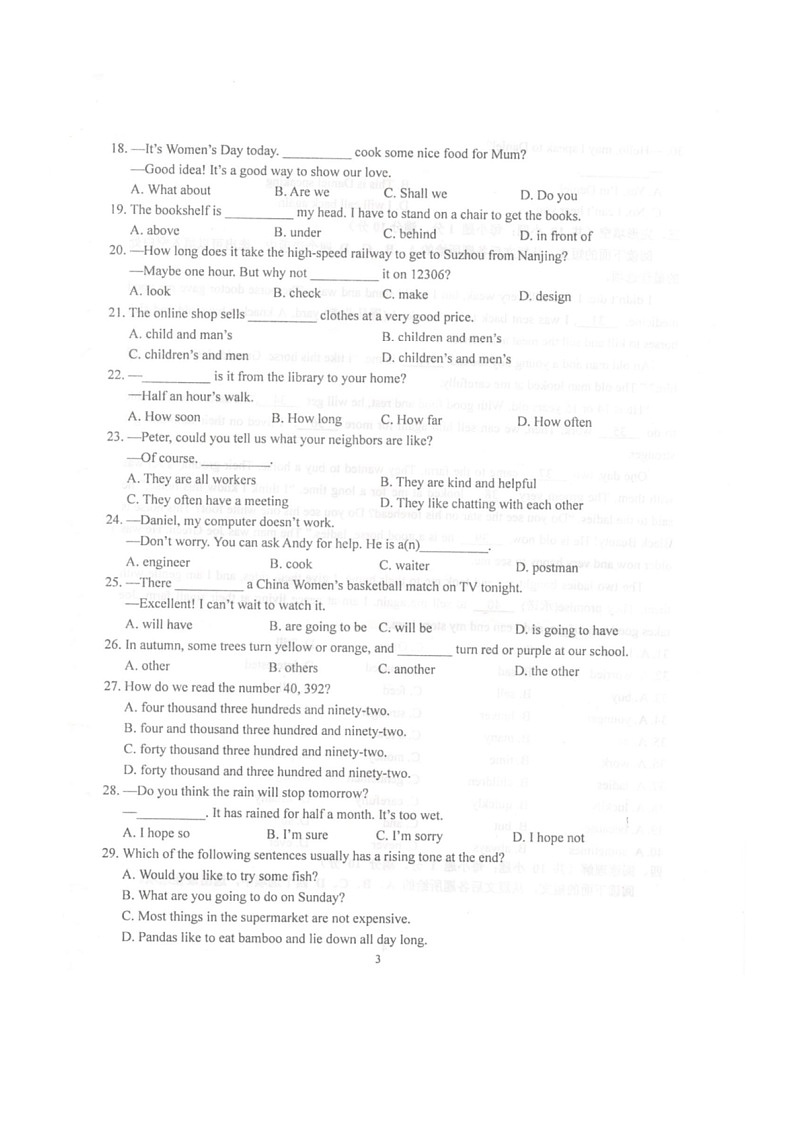 江苏省南京市联合体2022--2023学年七年级下学期期中学情分析样题英语试卷第3页
