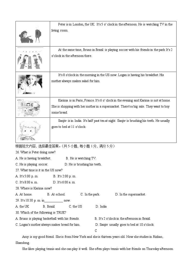 云南省师范大学实验中学2022-2023学年七年级下学期期中测试英语试题03