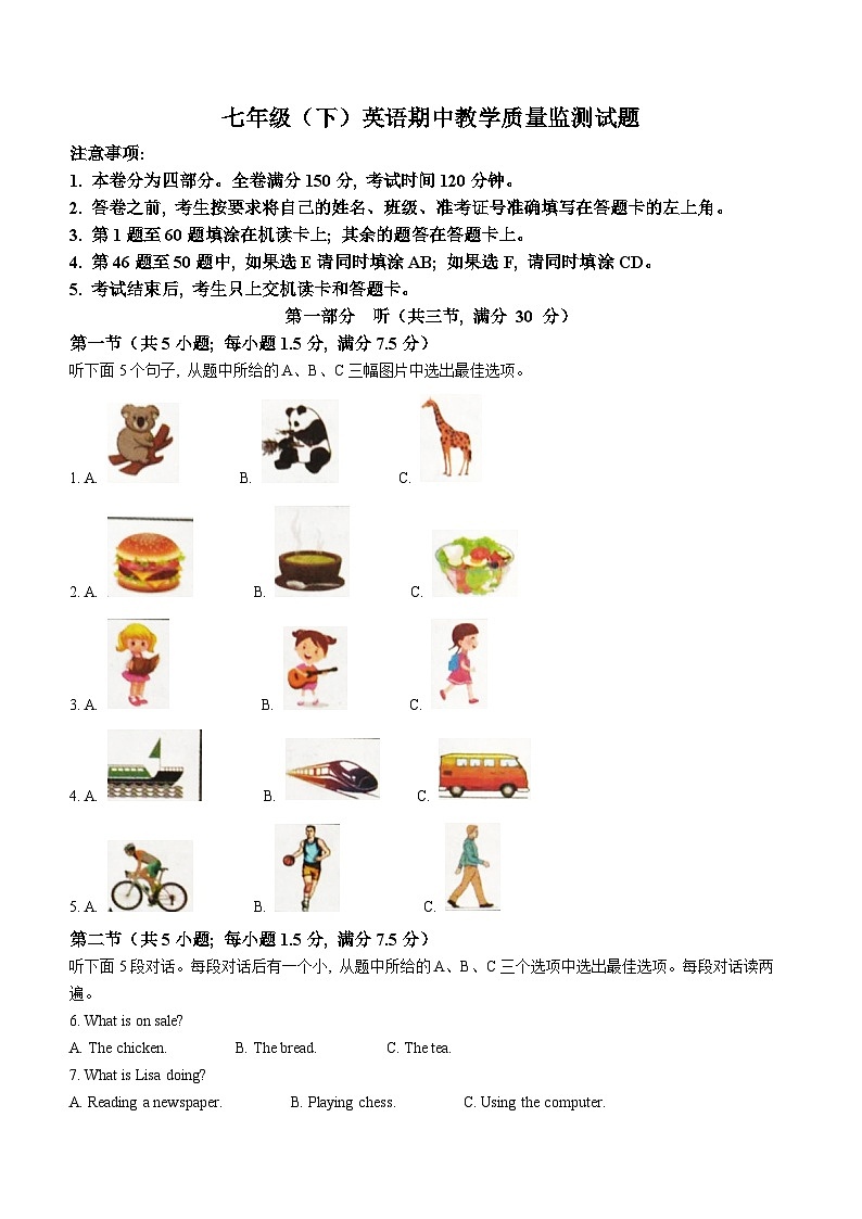 四川省眉山市仁寿县坝达初级中学校2022-2023学年七年级下学期期中英语试题01