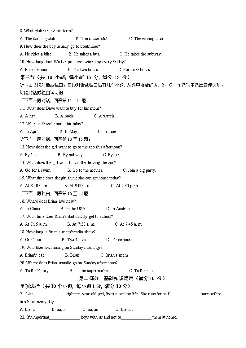四川省眉山市仁寿县坝达初级中学校2022-2023学年七年级下学期期中英语试题02