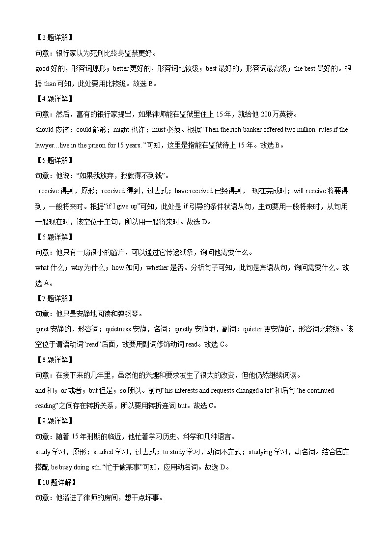 2024年广东省广州市九强校联考中考一模英语试题（原卷版+解析版）03
