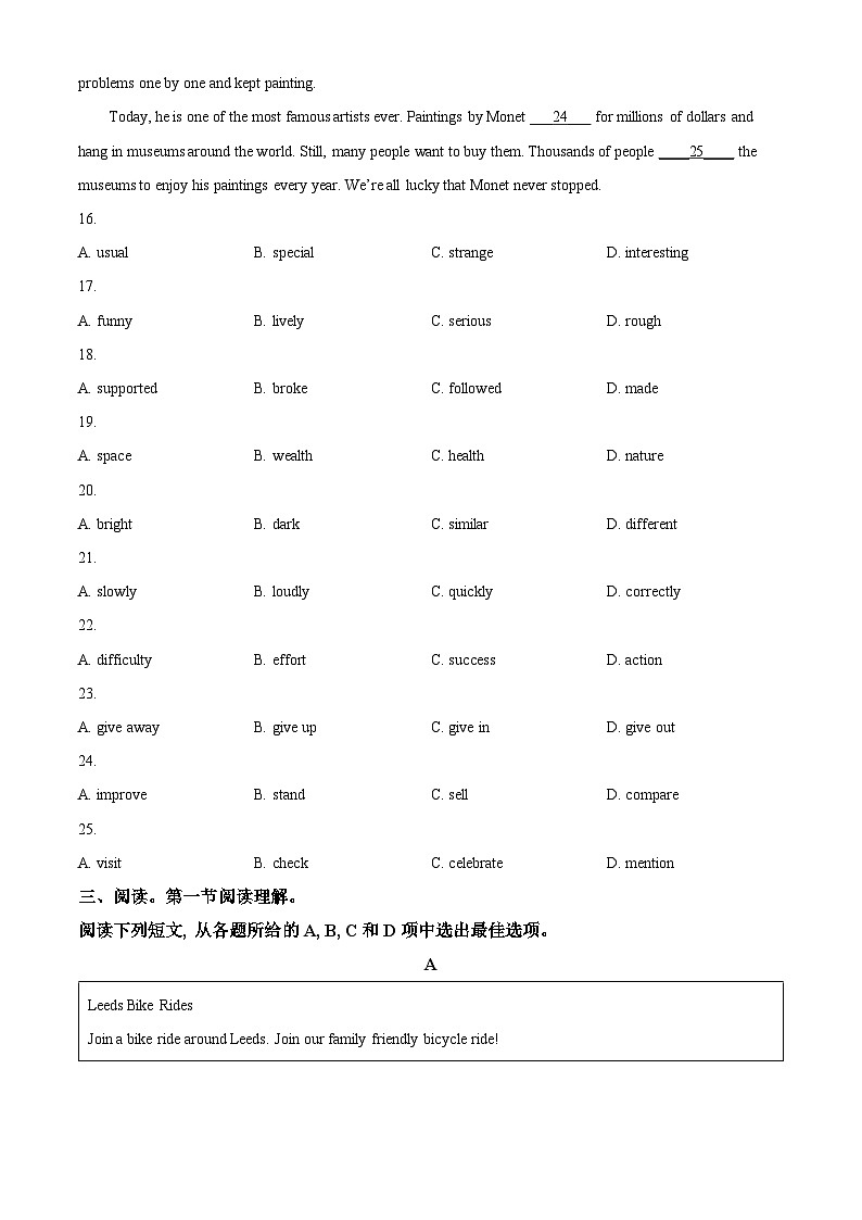2024年广东省广州市九强校联考中考一模英语试题（原卷版+解析版）03