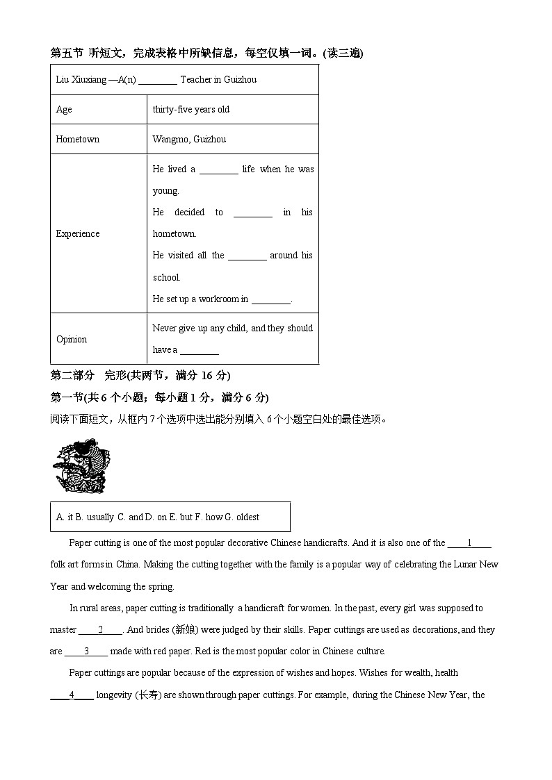 2024年贵州省黔南州中考一模英语试题（原卷版+解析版）03