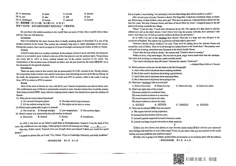 2024年江苏省扬州市广陵区中考一模英语试题02