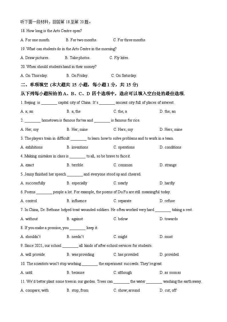 2024年天津市河北区中考一模英语试题（原卷版+解析版）03