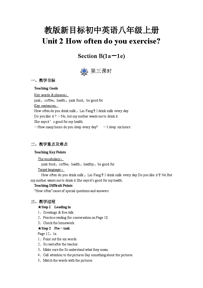 人教版初中英语8上Unit2 How often do you exercise Section B(1a－1e)课件+教案+音频01