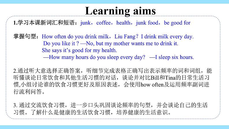 人教版初中英语8上Unit2 How often do you exercise Section B(1a－1e)课件+教案+音频02