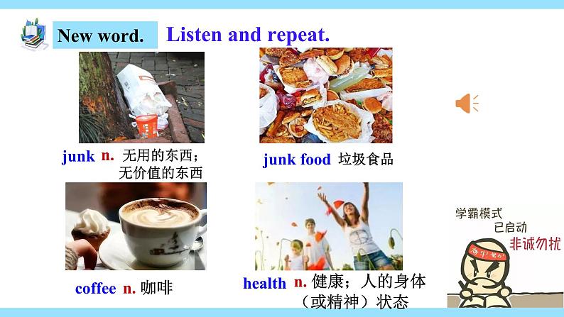 人教版初中英语8上Unit2 How often do you exercise Section B(1a－1e)课件+教案+音频04