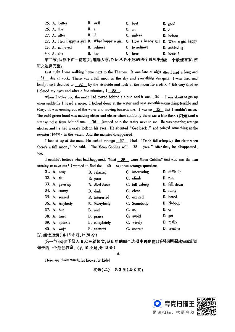 2024年陕西省西安市雁塔区初中学业水平考试英语模拟试题(二)+03