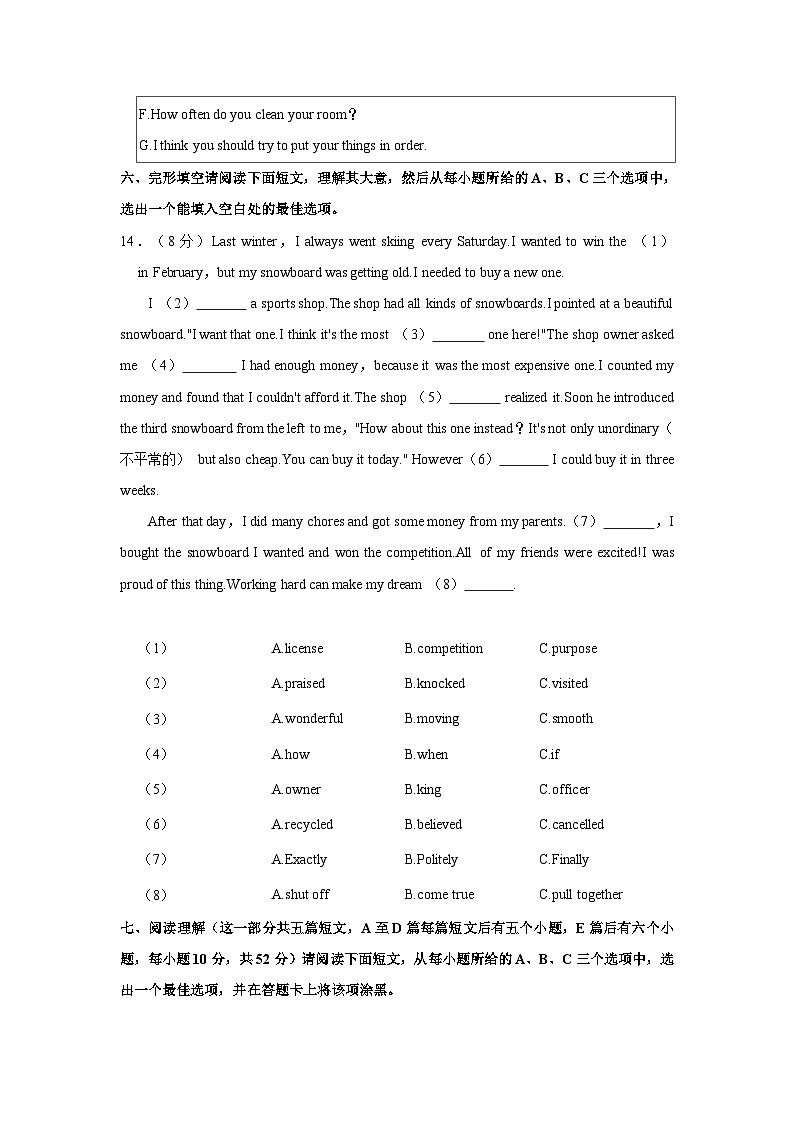 2024年山西省吕梁市交口县中考英语一模试卷+第2页