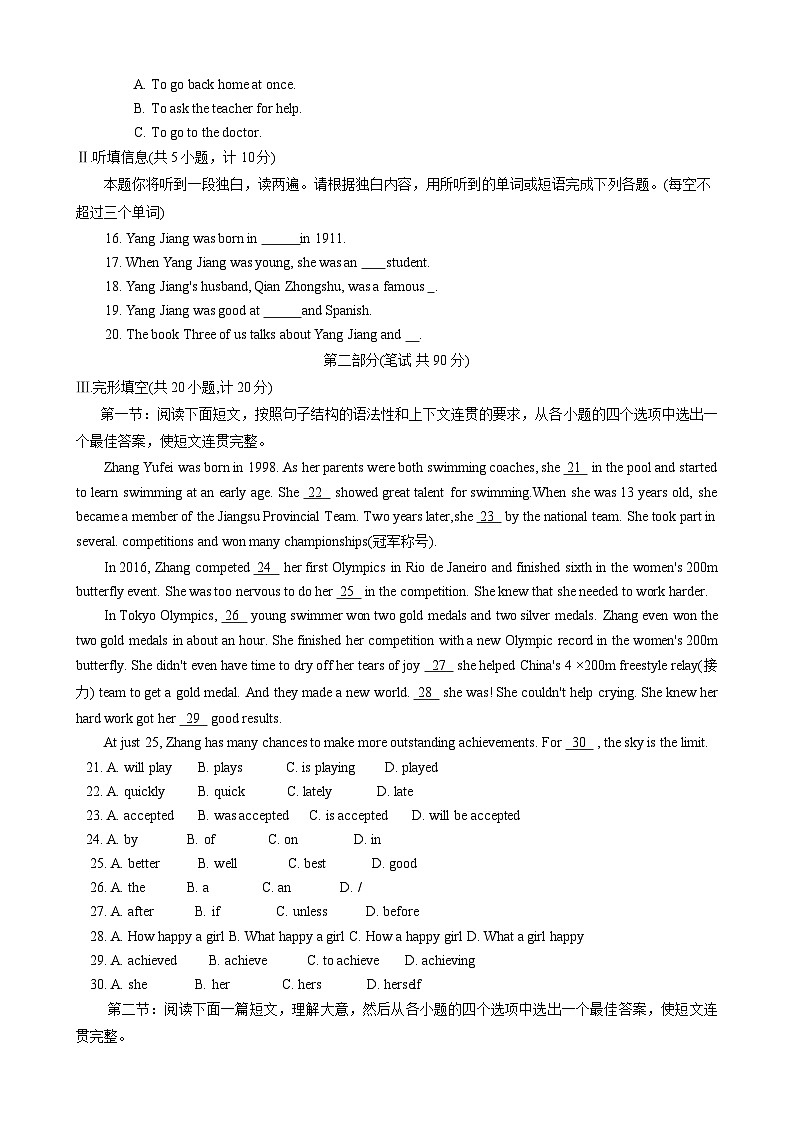 2024年陕西省西安市雁塔区初中学业水平模拟考试试题(二)英语试题02